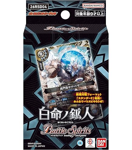 Amazon.co.jp: バンダイ(BANDAI) バトルスピリッツ エントリーデッキ